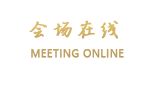 北京汤山假日会议中心
